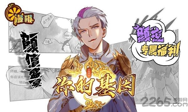 你的传说官方版 你的传说手机版