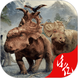 乐亿恐龙世界游戏