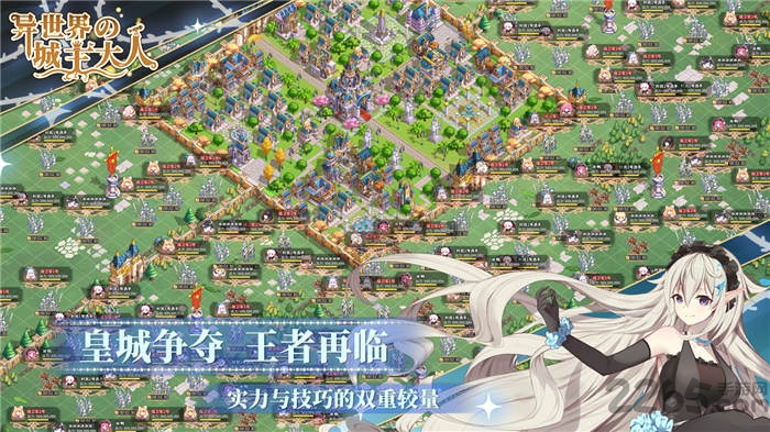 异世界的城主大人九游版 异世界的城主大人九游游戏下载