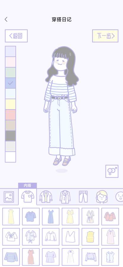 心动搭搭官方版 心动搭搭游戏下载