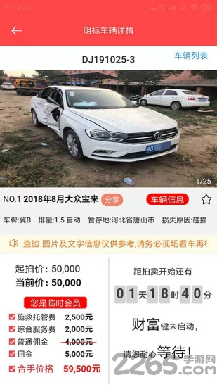 斗金拍卖app 斗金拍卖网手机版下载