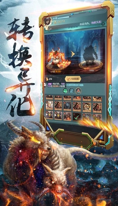 洪荒异兽传最新版 洪荒异兽传游戏下载