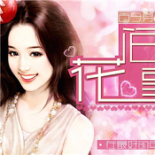 花间事国际服