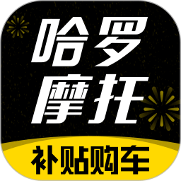 哈罗摩托车官方版(改名为摩托范)