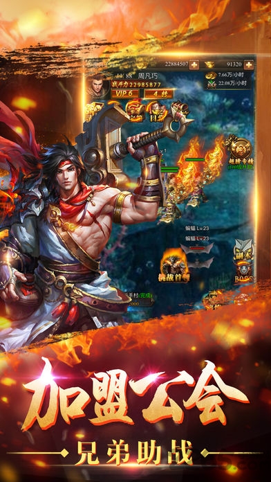 公益传奇1.76金币版手游 公益传奇1.76手游下载