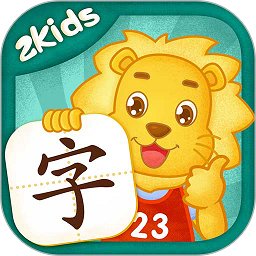 2kids学汉字完整版app