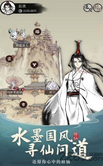 刀剑武林官方版 刀剑武林手游下载