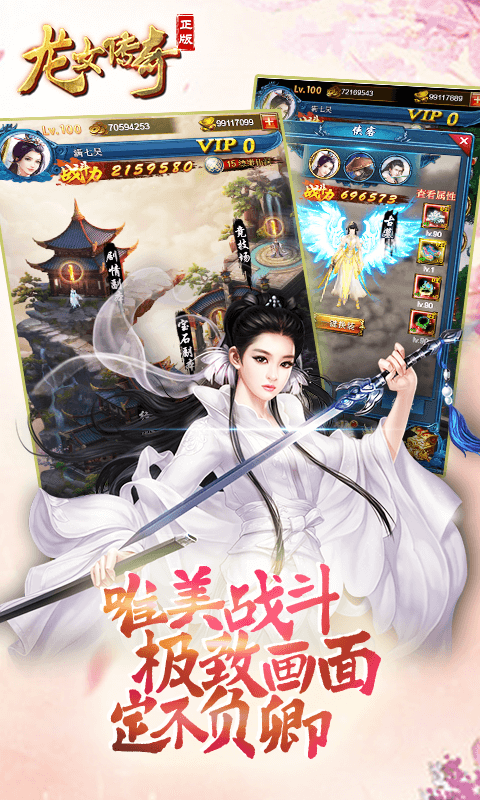 龙女传奇变态版 龙女传奇手游bt版下载