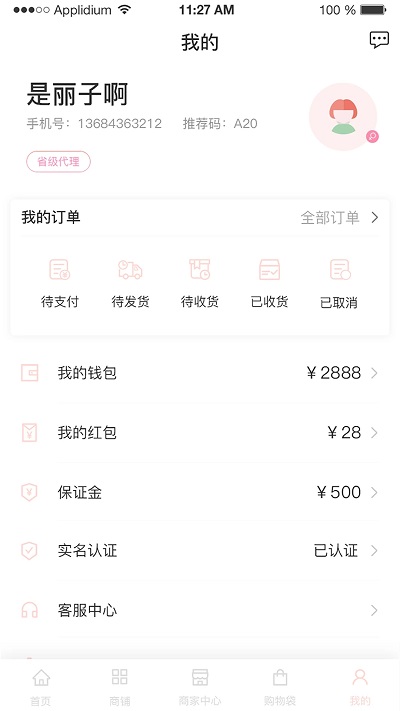 煜美人app 煜美人手机版下载