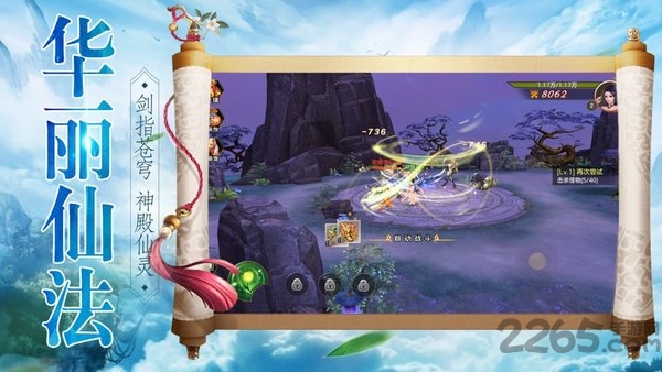 万朝仙宗手游 万朝仙宗手机版