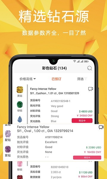 日钻app 日钻手机版下载