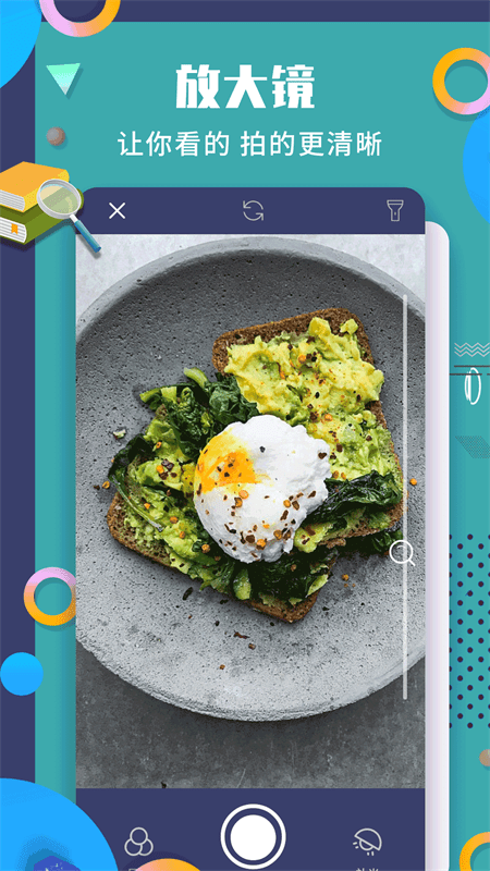 珠穆朗玛app 珠穆朗玛下载