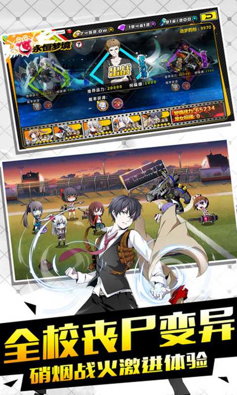 造物幻想x计划拯救学院最新版 造物幻想x计划拯救学院手游