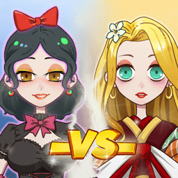 公主黑化秀游戏