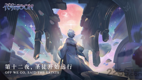 网易代号新月官方版 代号新月手游下载