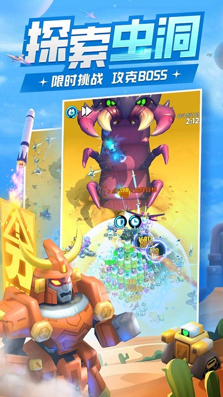 走开外星人最新版 走开外星人游戏下载