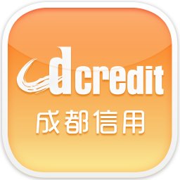 成都信用app