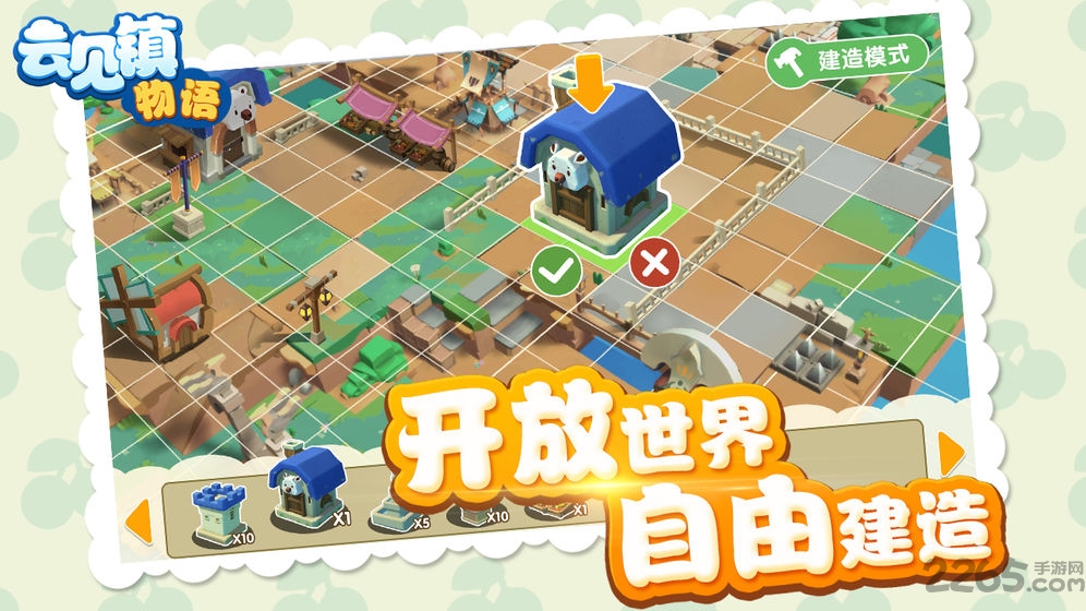 云见镇物语 云见镇物语下载