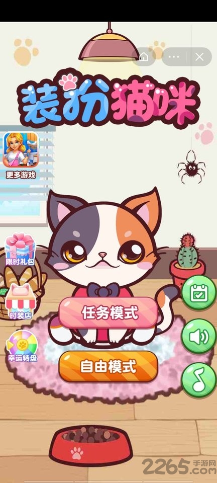 装扮猫咪游戏 装扮猫咪手机版下载
