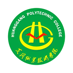 黄冈职院教务管理系统