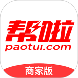 帮啦跑腿商户版app