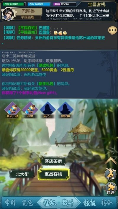武侠联盟2陆起神州官方版 武侠联盟2陆起神州手游下载