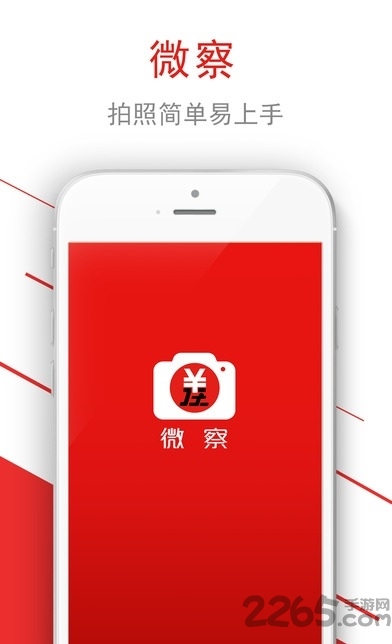 公安微察最新版 公安微察最新版下载