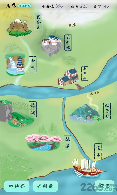 霜陆最新版 霜陆游戏