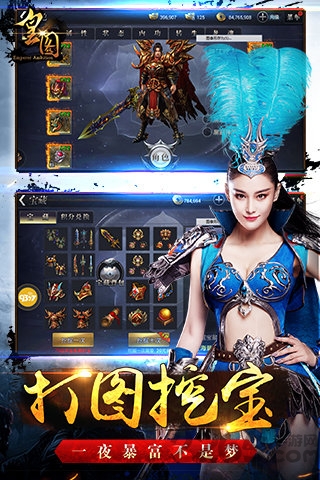 皇图高爆版官方版 皇图高爆版游戏下载