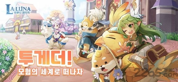 拉鲁纳幻想官方版 拉鲁纳幻想手游下载