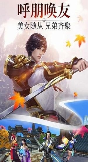 踏破仙古官方版 踏破仙古手游下载