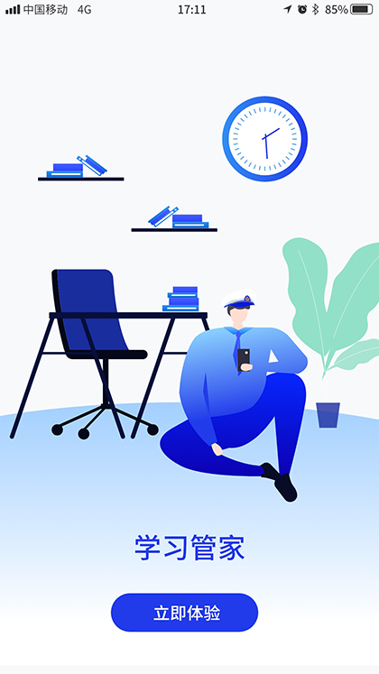 智慧海院官方版 智慧海院app下载