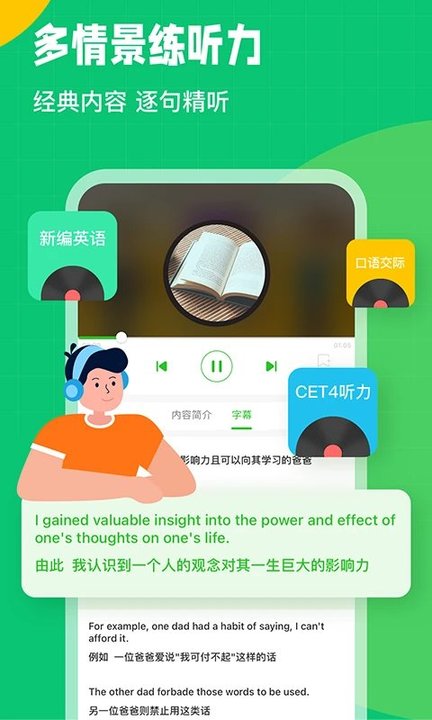 英语趣配音手机版 英语趣配音app下载免费版