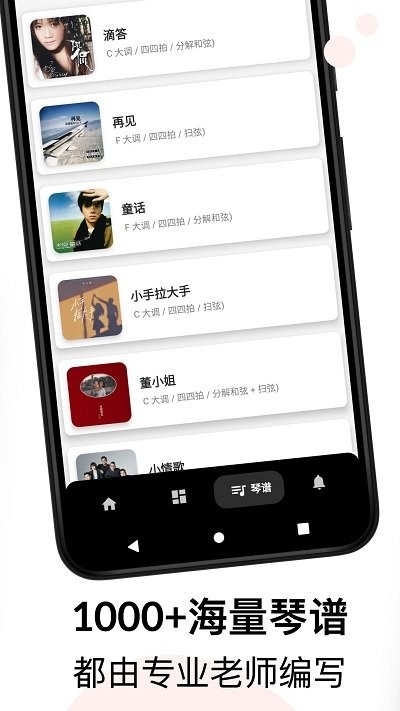 尤克里里app 尤克里里最新版下载