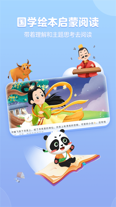 毛豆爱阅读app 毛豆爱阅读官方版下载