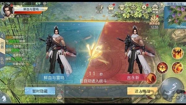 斩仙记手机版 斩仙记官方下载