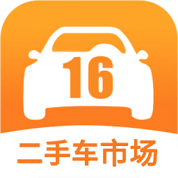 16二手车市场app