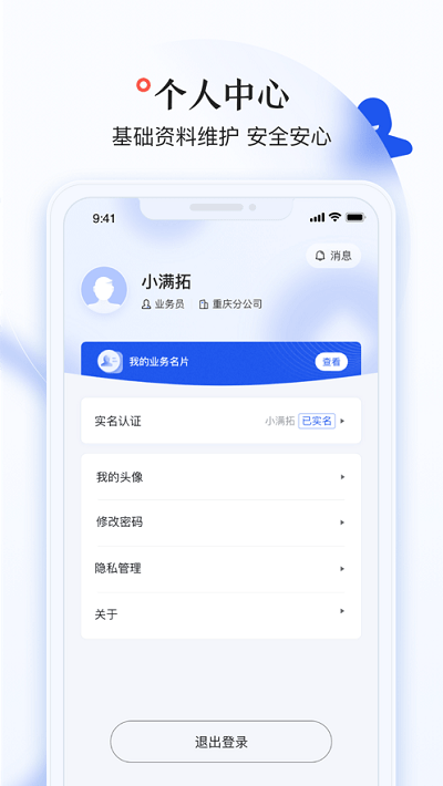 小满拓app 小满拓软件下载