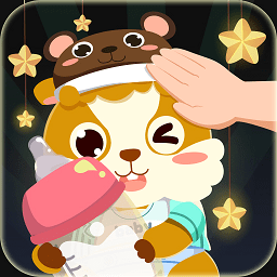 儿童照顾小宝宝官方版