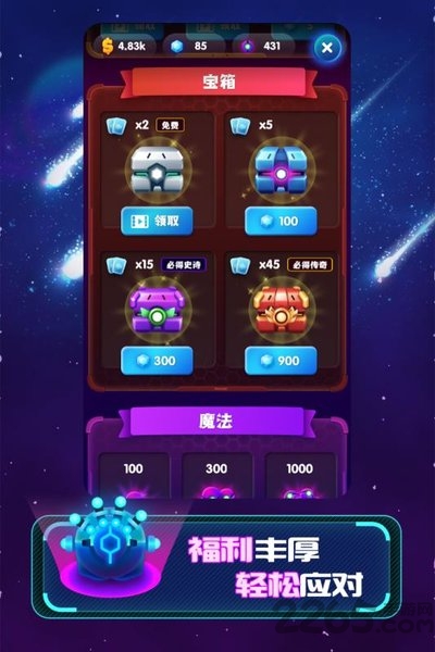 合体塔防向我开炮九游版 合体塔防向我开炮九游游戏下载