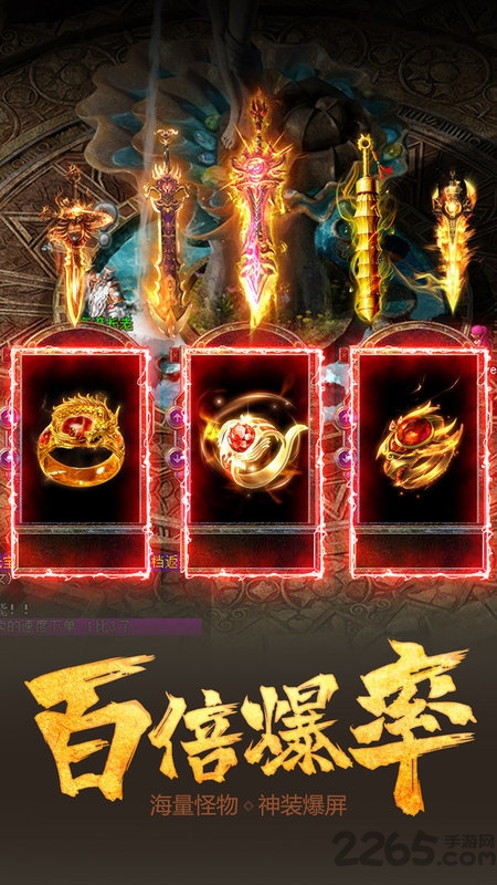 散人沙城官方版 散人沙城最新版下载