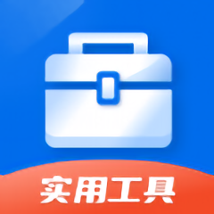 掌上实用工具箱app