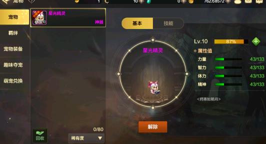 地下城与勇士韩服宠物升级系统介绍 地下城与勇士韩服宠物升级系统介绍