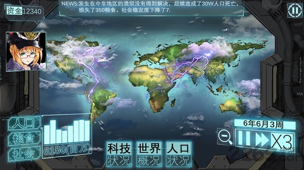 美少女拯救人类手机版 美少女拯救人类官方正版下载