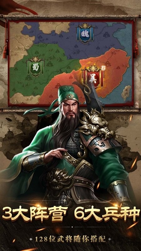 征战三国逐鹿天下手机版 征战三国逐鹿天下官方下载