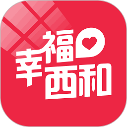幸福西和手机版