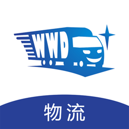 旺旺达物流平台