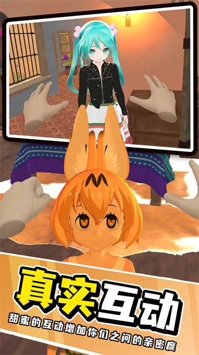 梦幻家庭之恋官方版 梦幻家庭之恋手游下载安装手机版