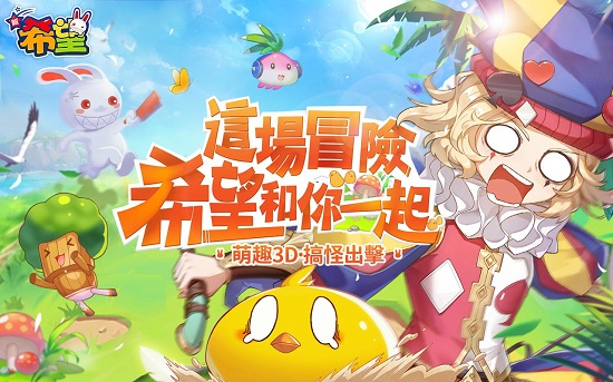 新希望手游 新希望最新版下载