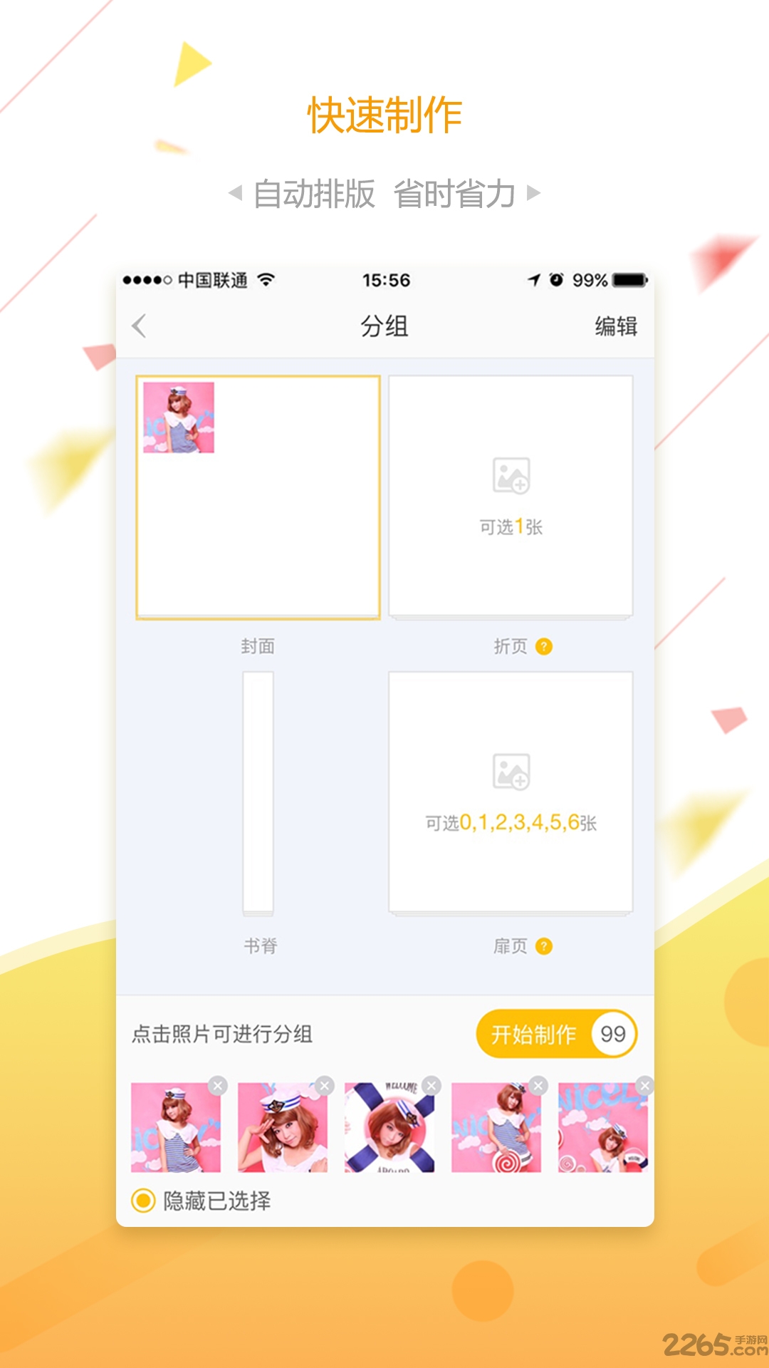 微梦印品软件 微梦印品手机版下载